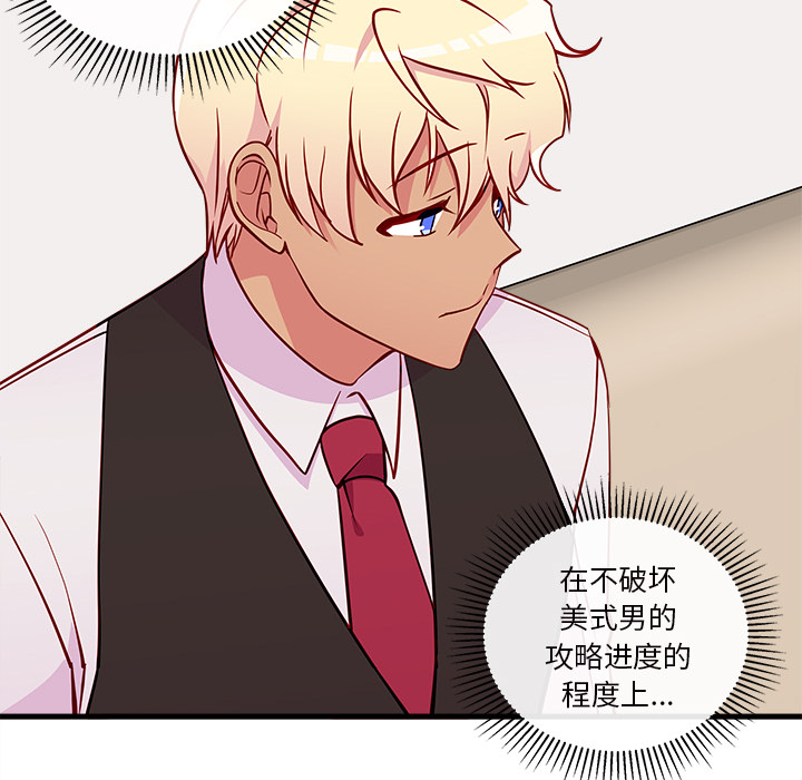 第34话 恋爱攻略38