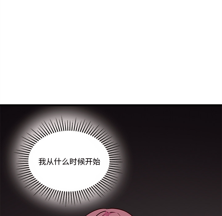 第34话 恋爱攻略43