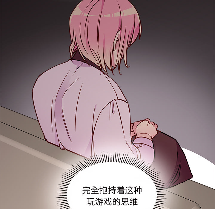 第34话 恋爱攻略44