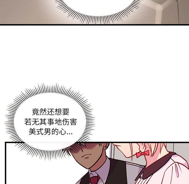 第34话 恋爱攻略45