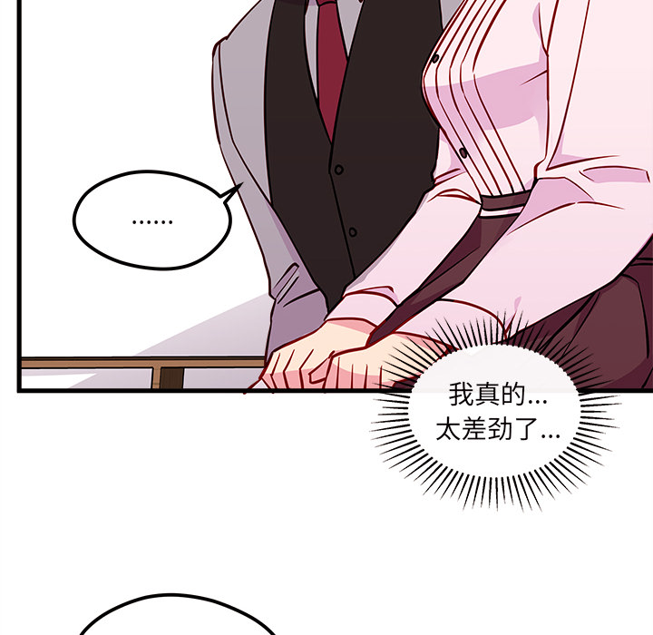 第34话 恋爱攻略46