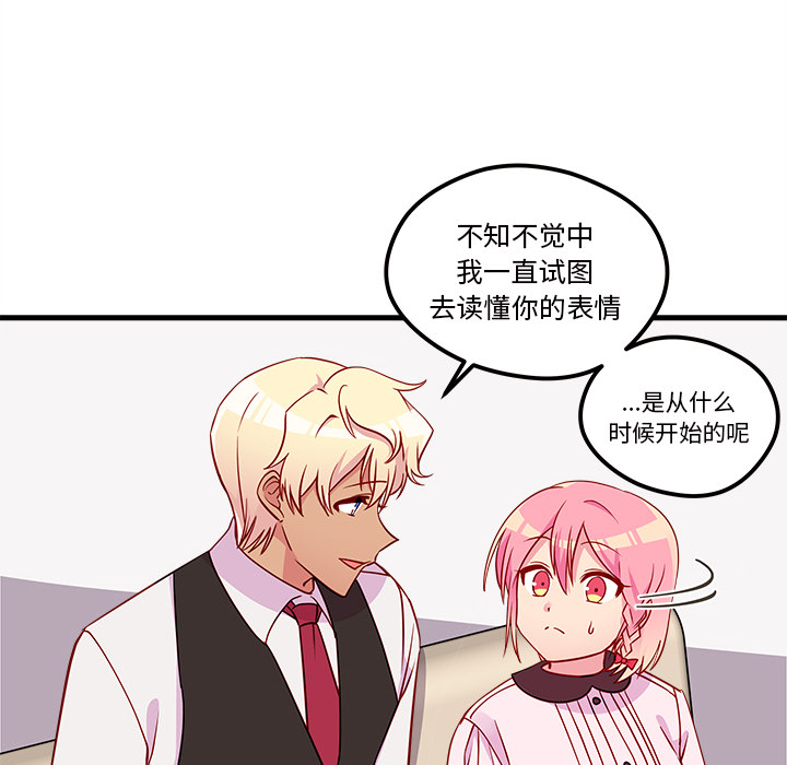 第34话 恋爱攻略48