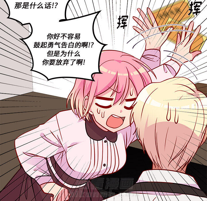 第34话 恋爱攻略53