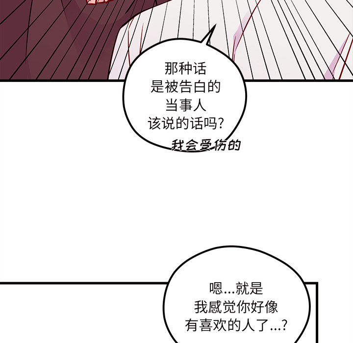 第34话 恋爱攻略54