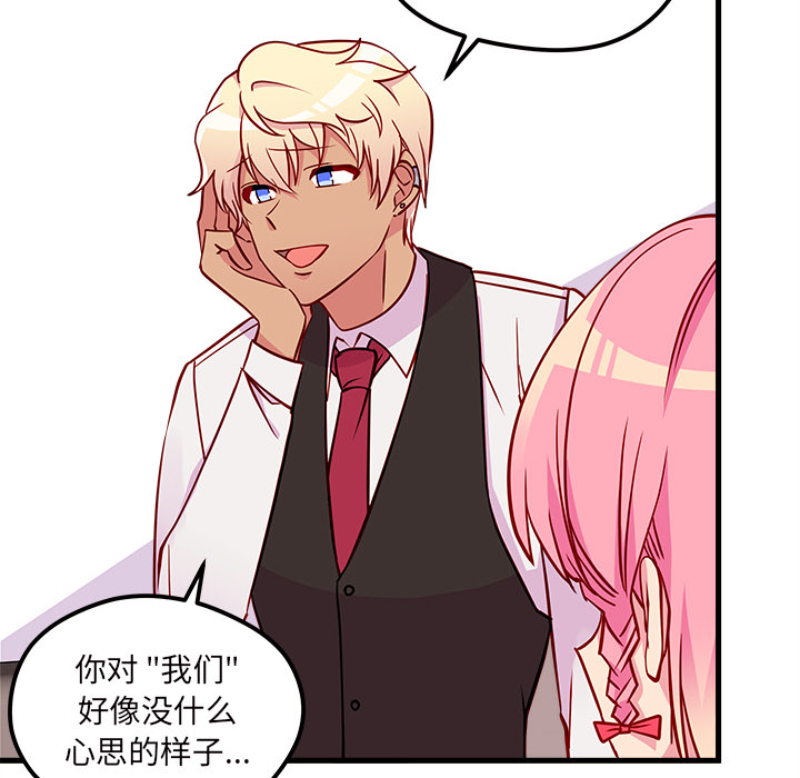 第34话 恋爱攻略55