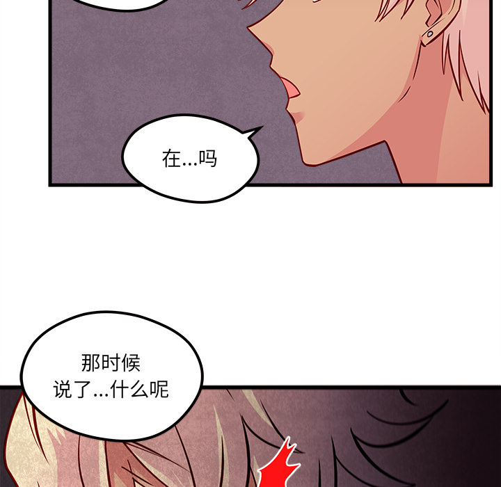 第34话 恋爱攻略62