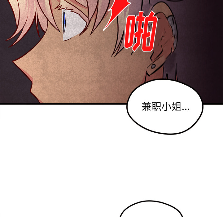第34话 恋爱攻略63