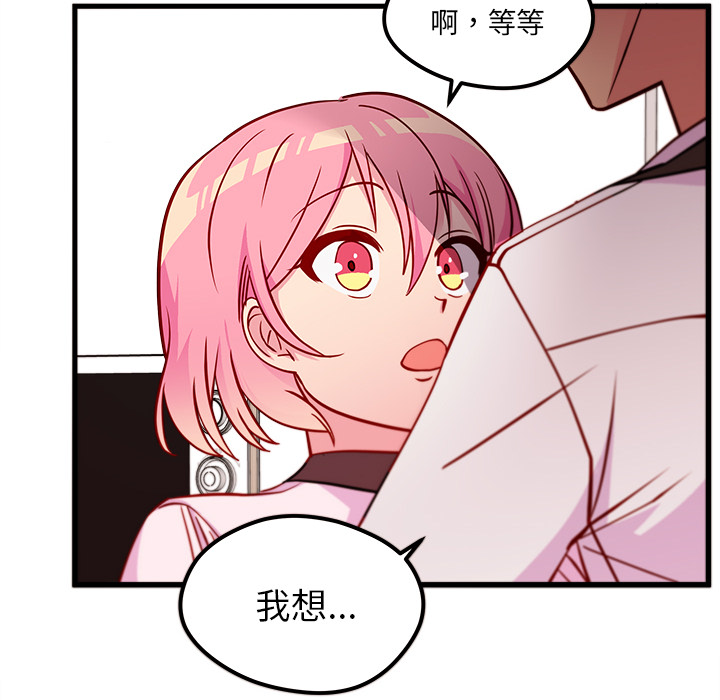 第34话 恋爱攻略64