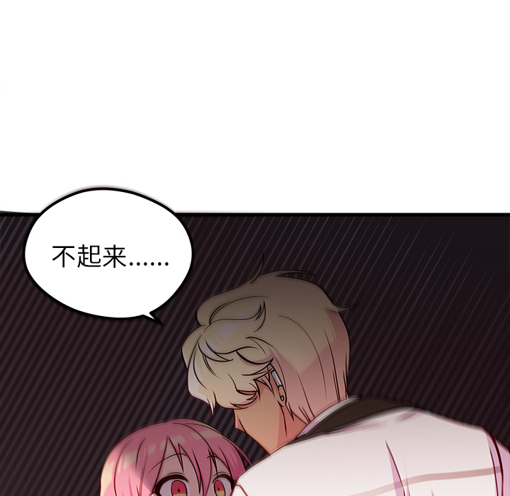 第34话 恋爱攻略65
