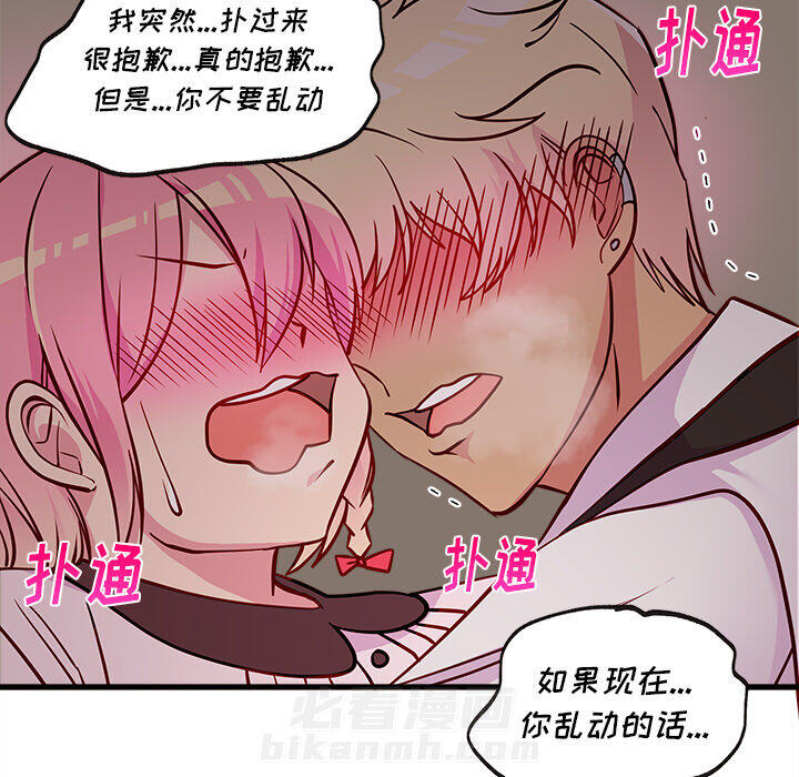 第34话 恋爱攻略74