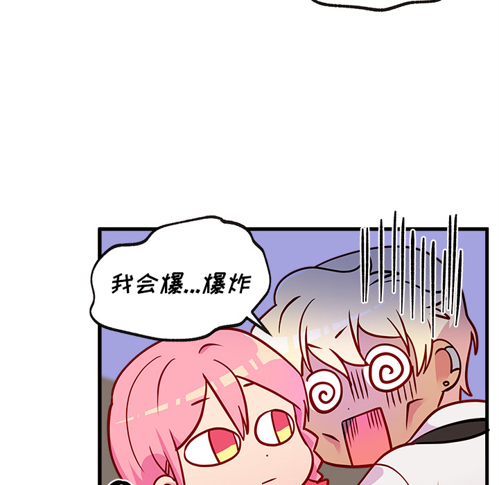 第34话 恋爱攻略75