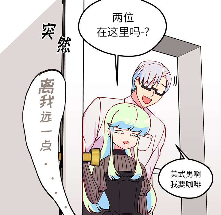 第34话 恋爱攻略79