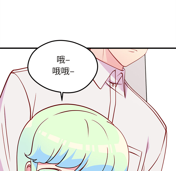 第34话 恋爱攻略82