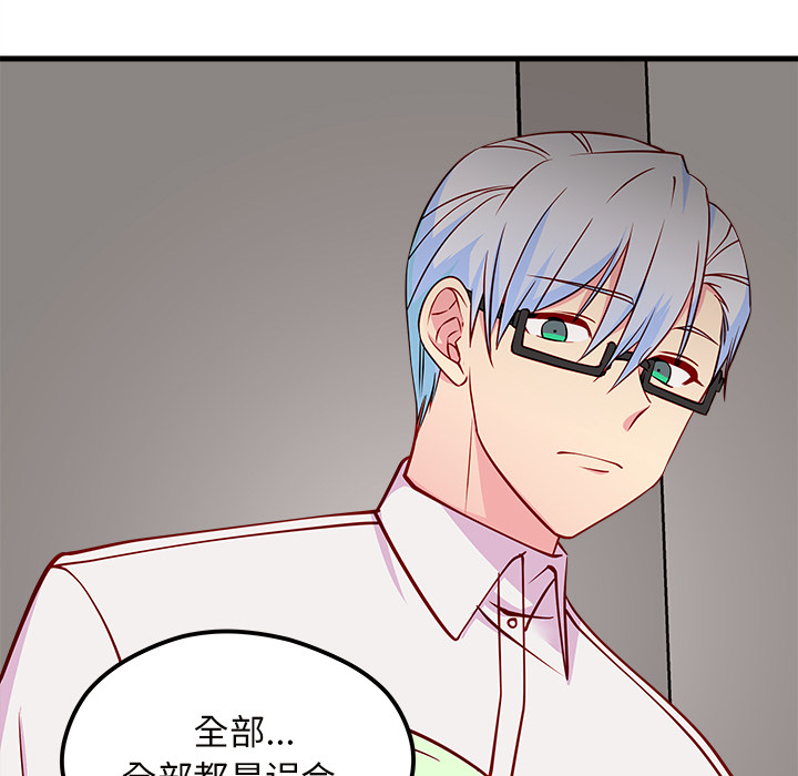 第34话 恋爱攻略84