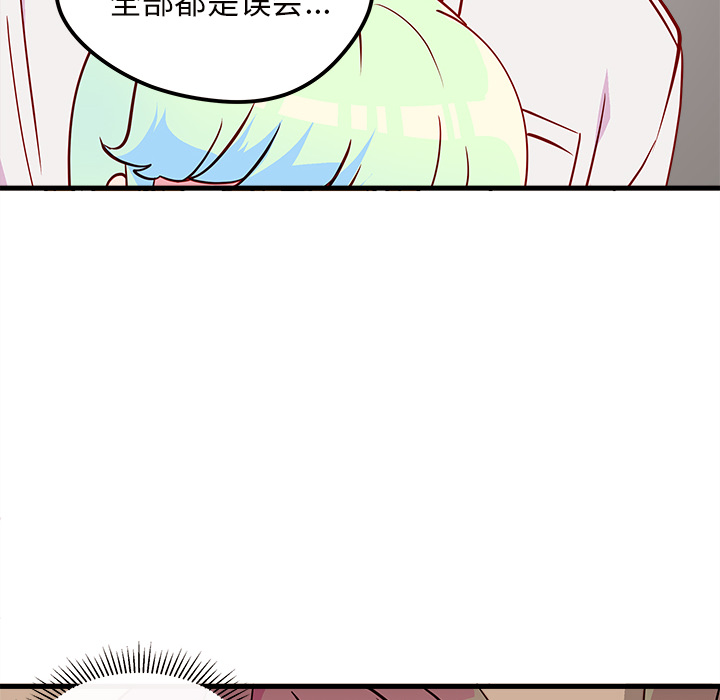 第34话 恋爱攻略85
