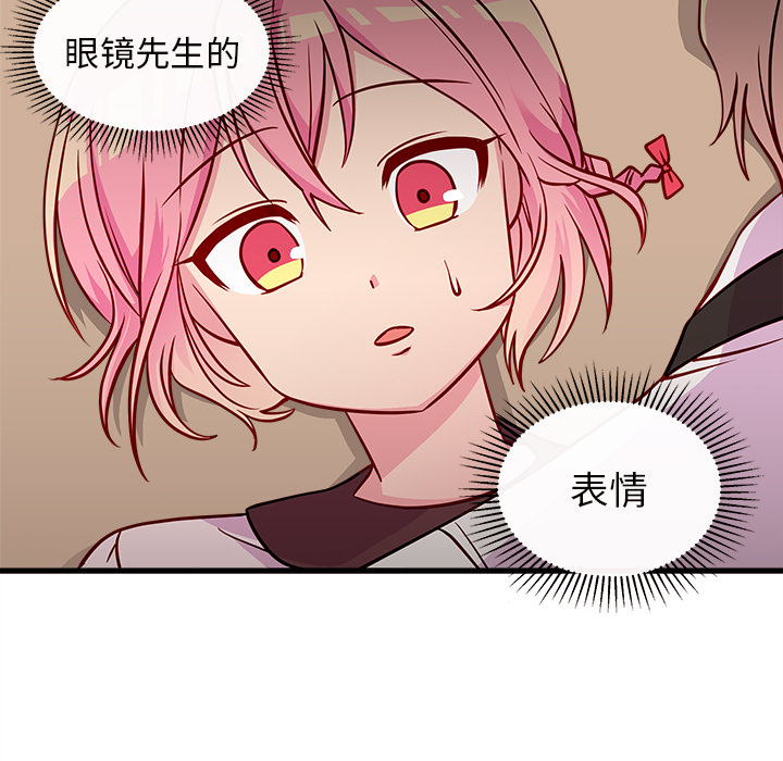 第34话 恋爱攻略86