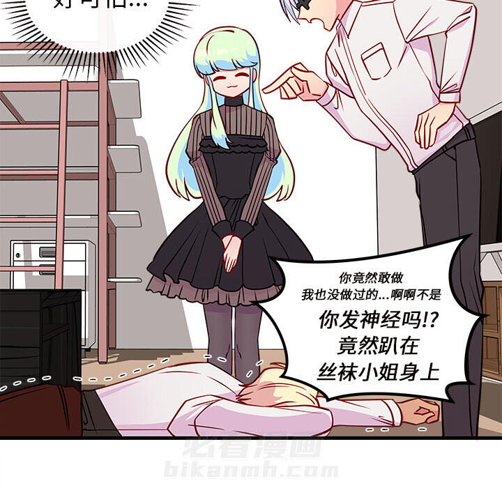 第34话 恋爱攻略89