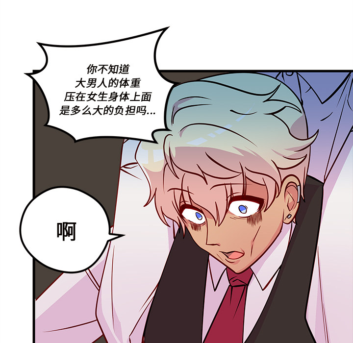 第34话 恋爱攻略92