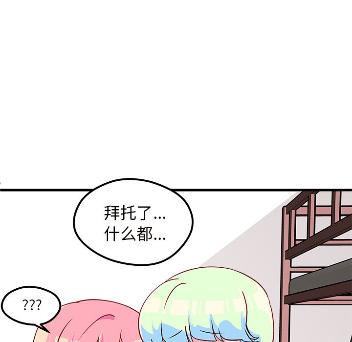 第34话 恋爱攻略96