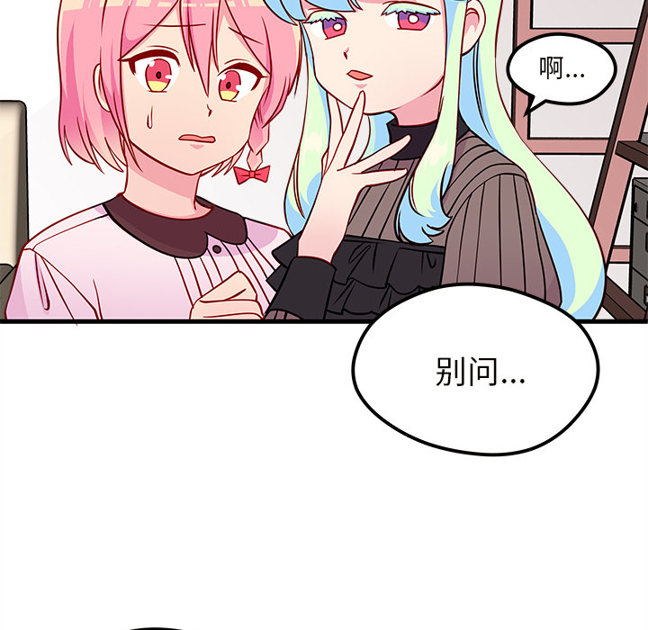 第34话 恋爱攻略97