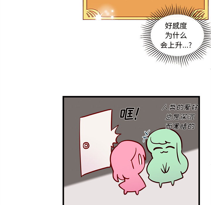 第34话 恋爱攻略99