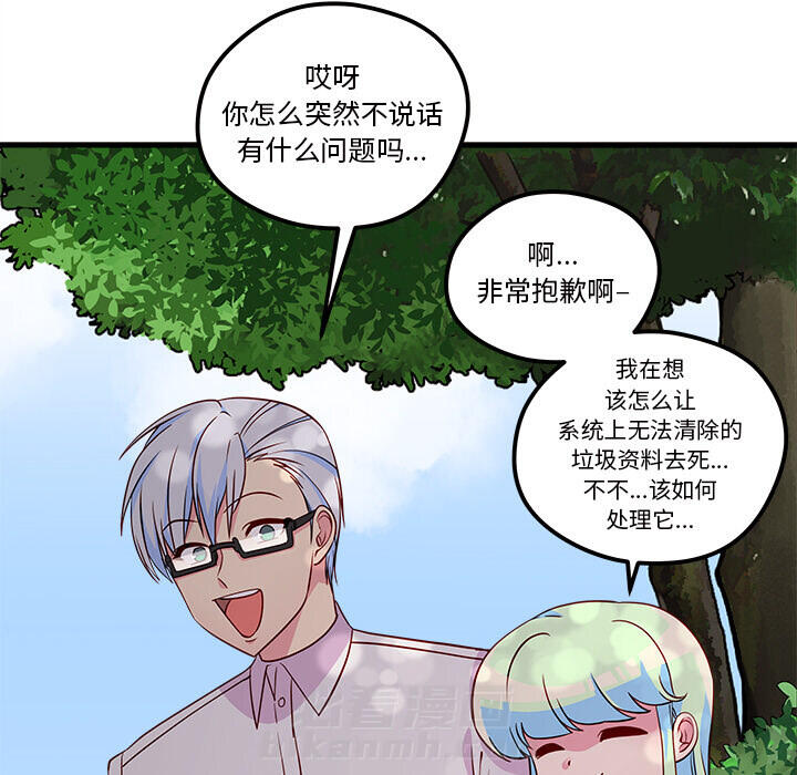第33话 恋爱攻略15