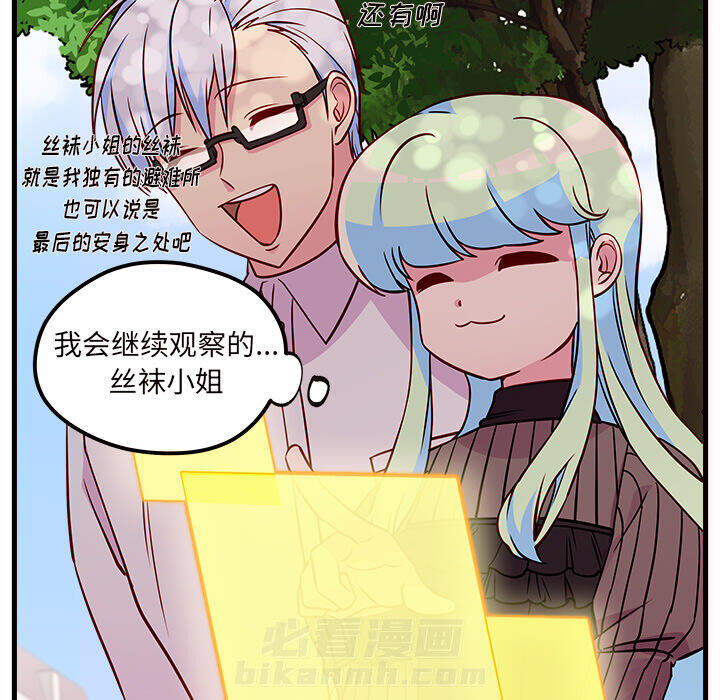 第33话 恋爱攻略19