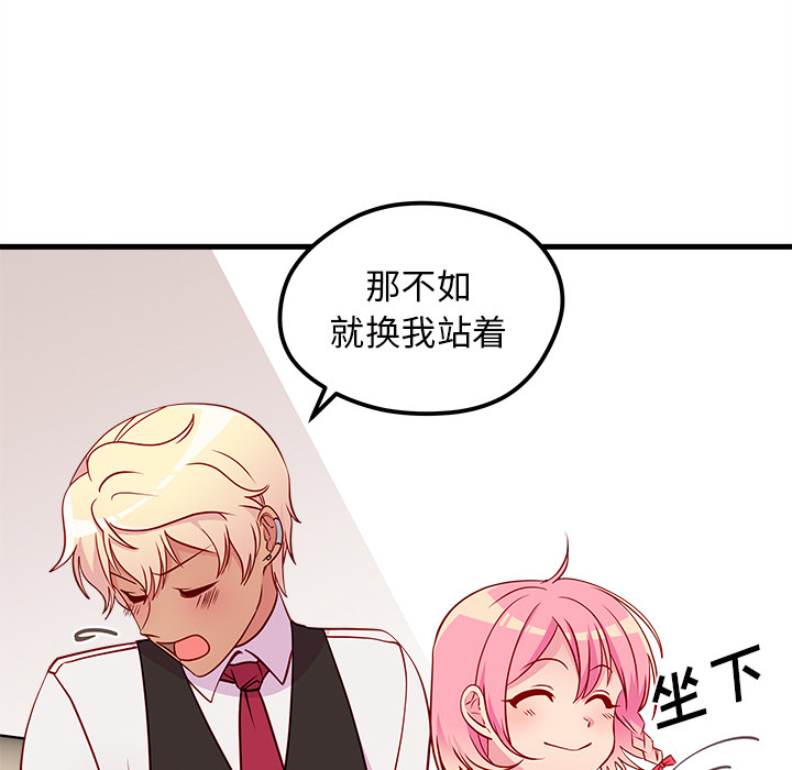 第33话 恋爱攻略36