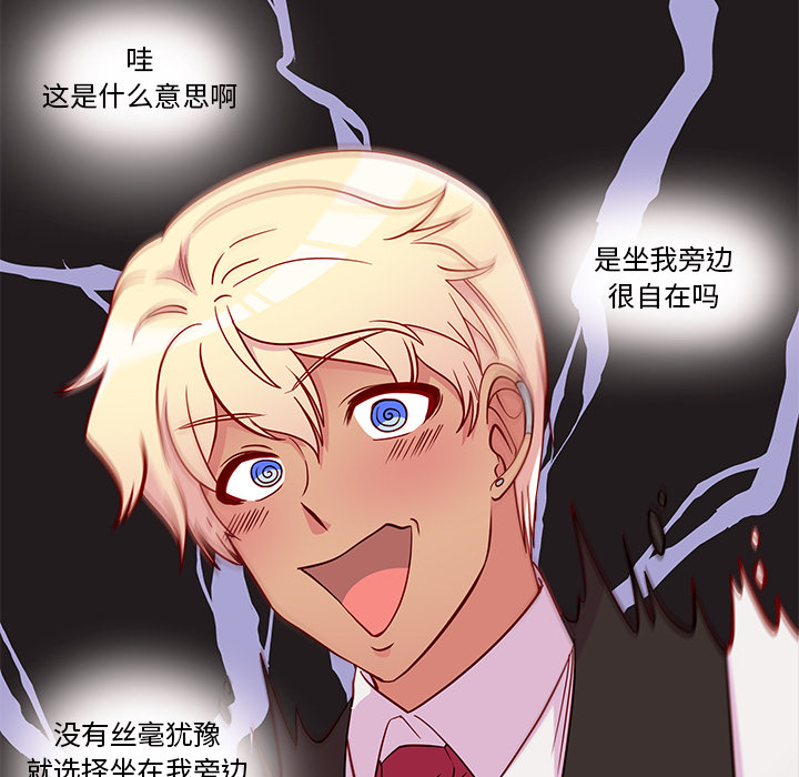 第33话 恋爱攻略39