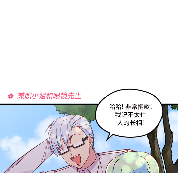 第33话 恋爱攻略4