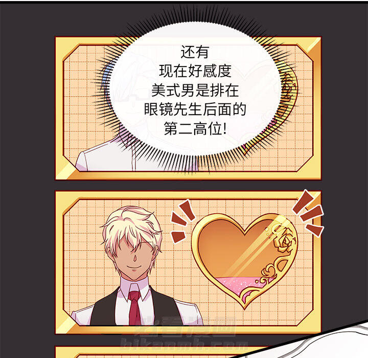 第33话 恋爱攻略48