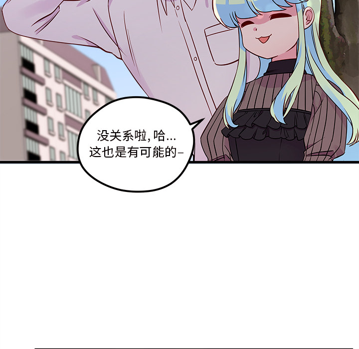 第33话 恋爱攻略5
