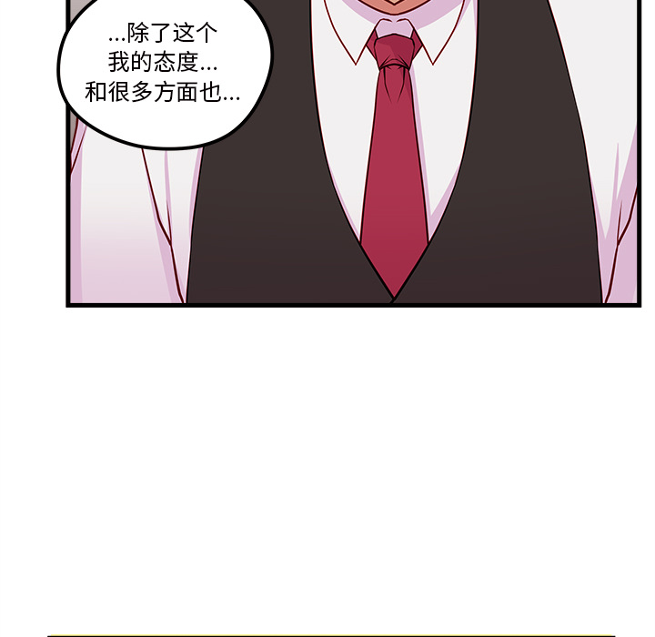 第33话 恋爱攻略60