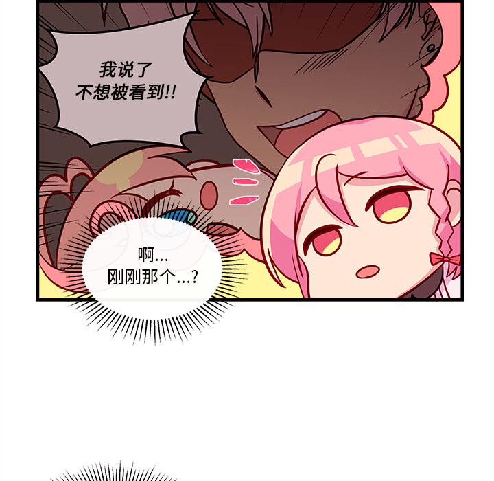 第33话 恋爱攻略61