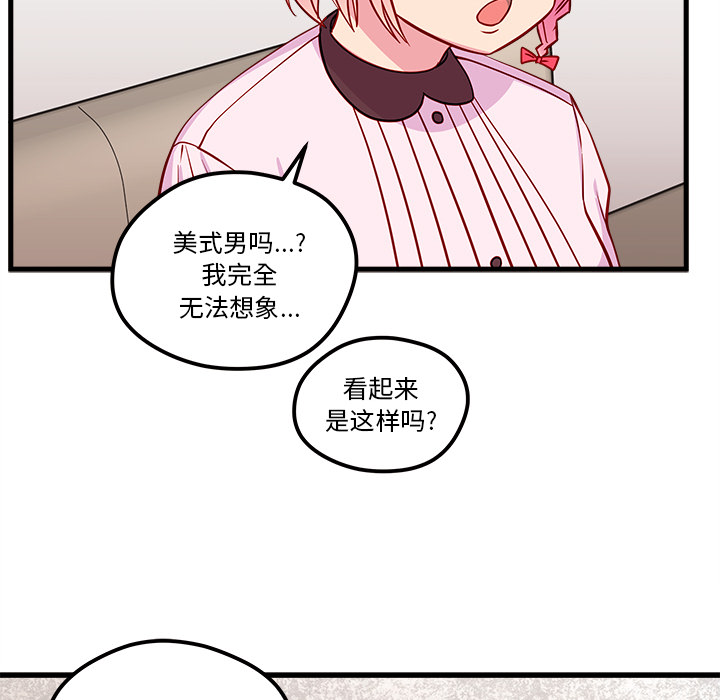 第33话 恋爱攻略68