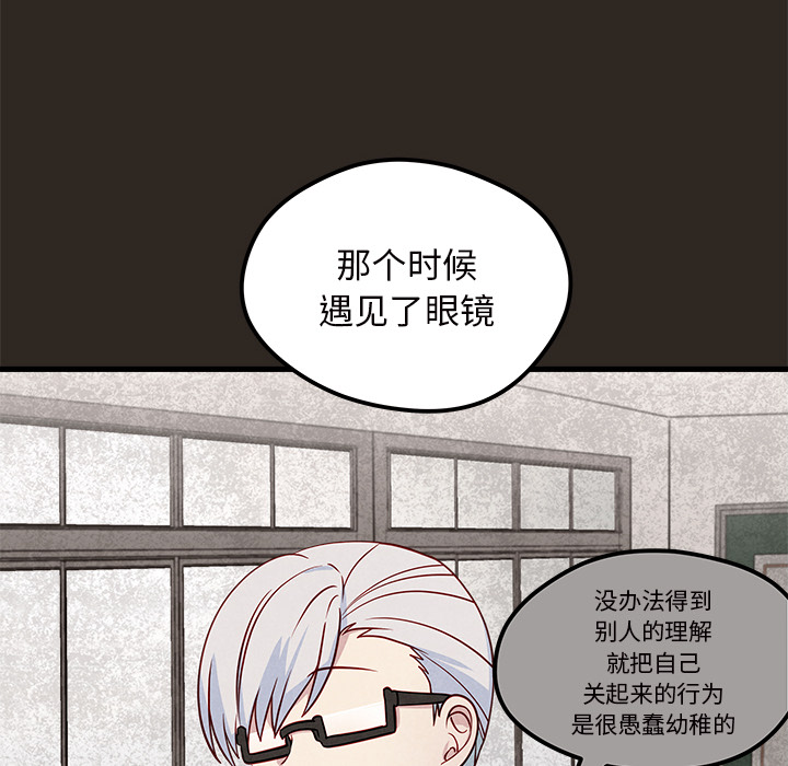 第33话 恋爱攻略71