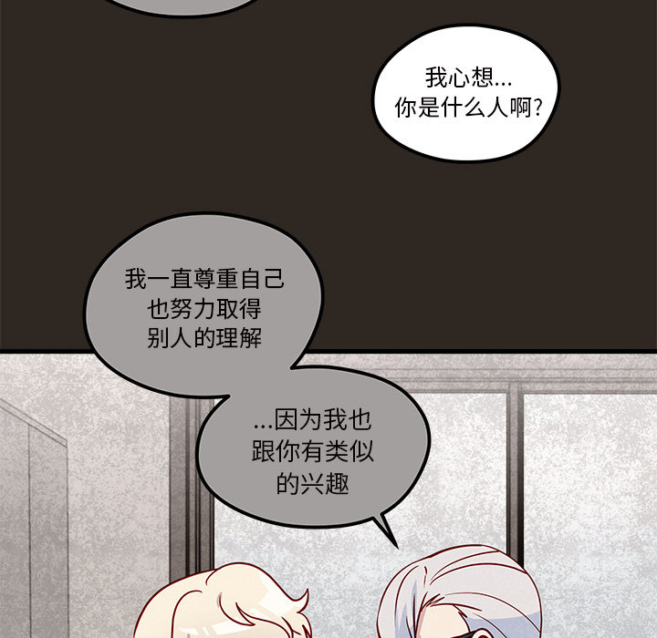 第33话 恋爱攻略73