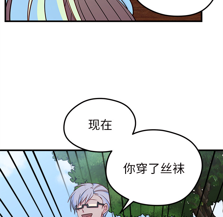 第33话 恋爱攻略8