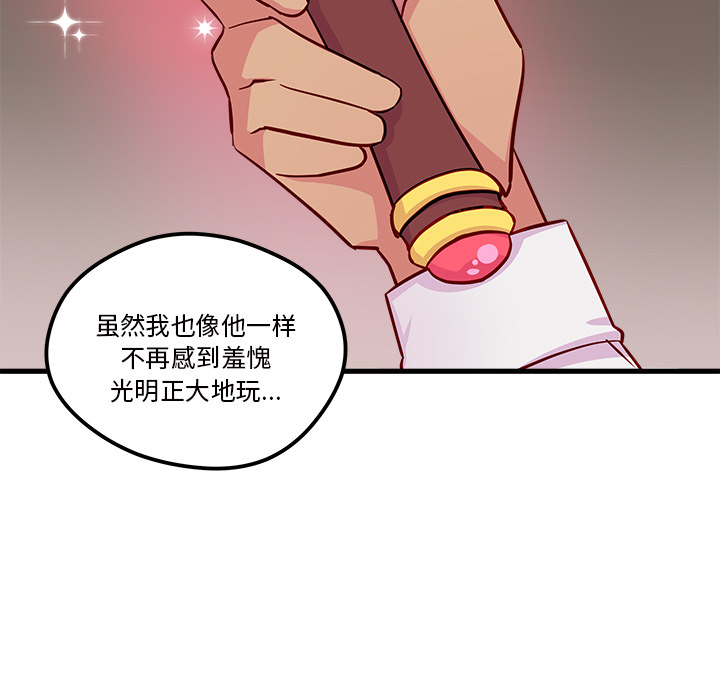 第33话 恋爱攻略80