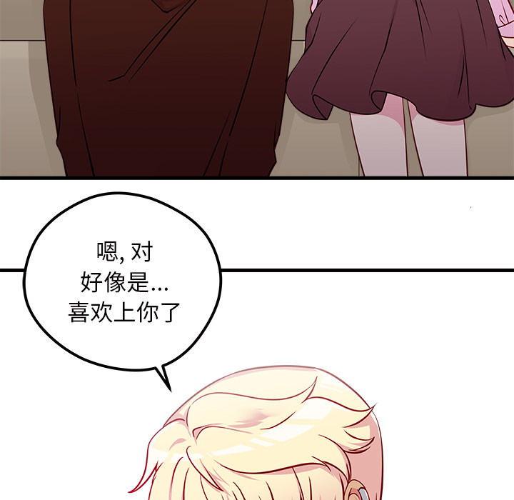 第33话 恋爱攻略90