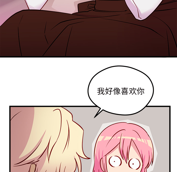 第33话 恋爱攻略92