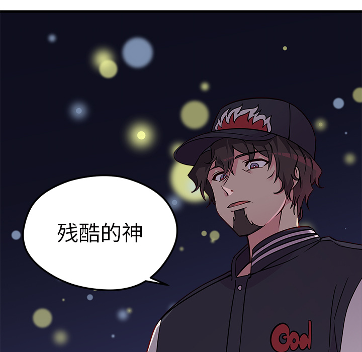 第32话 恋爱攻略21