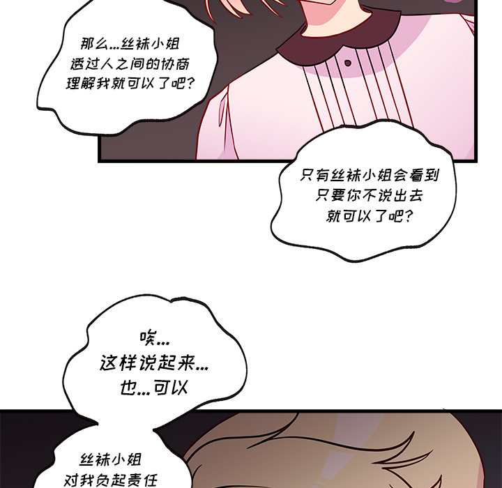 第32话 恋爱攻略30