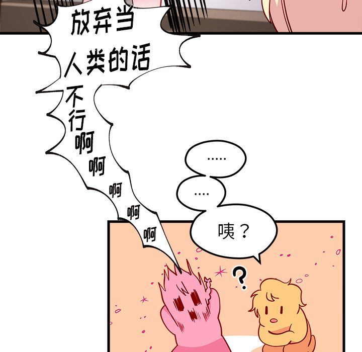 第32话 恋爱攻略36
