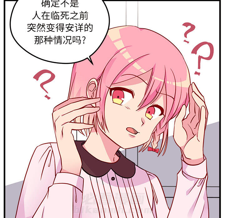 第32话 恋爱攻略39