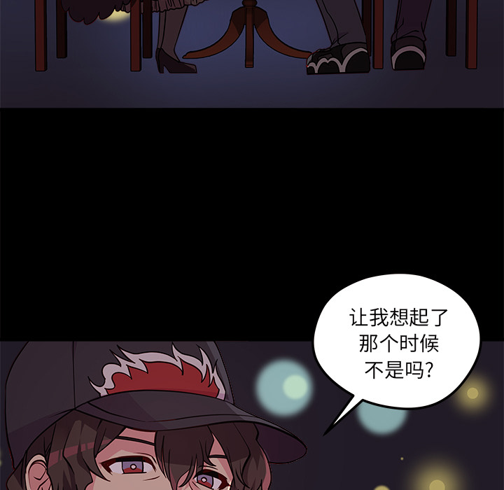 第32话 恋爱攻略4