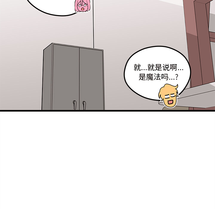 第32话 恋爱攻略41