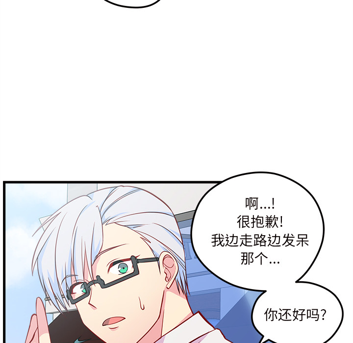 第32话 恋爱攻略48