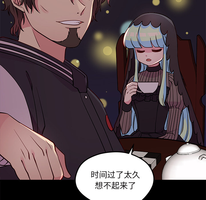 第32话 恋爱攻略5