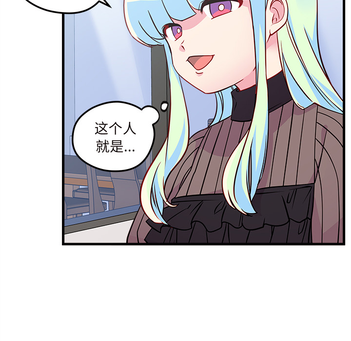 第32话 恋爱攻略50